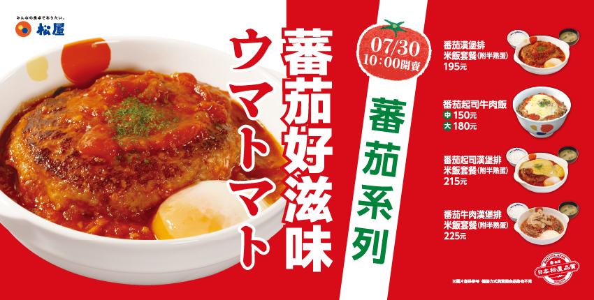 TomatonSeries